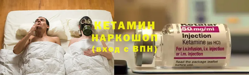 Кетамин ketamine  Гусиноозёрск 